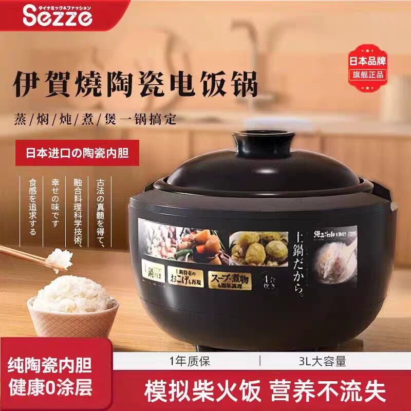 Sezze西哲无涂层陶瓷内胆电饭煲SE/EX141智能柴火饭锅家用3-5人3L