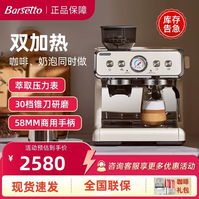 Barsetto百胜图二代咖啡机意式半自动家用咖啡机打奶泡双泵BAE02