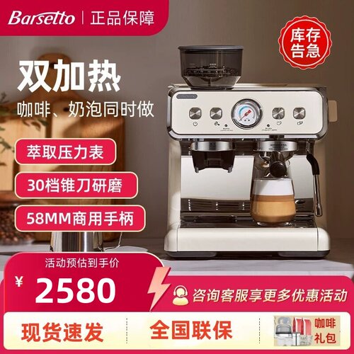 Barsetto百胜图二代咖啡机意式半自动家用咖啡机打奶泡双泵BAE02