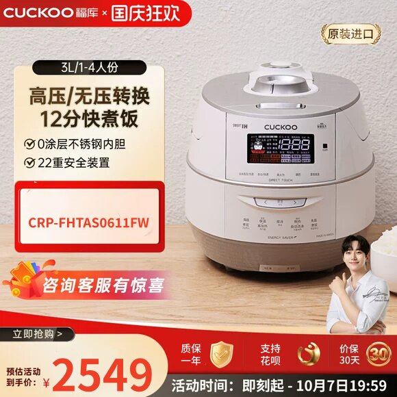 福库电饭煲CRP-FHTAS0611FW韩国原装进口智能IH双压0涂层家用饭锅
