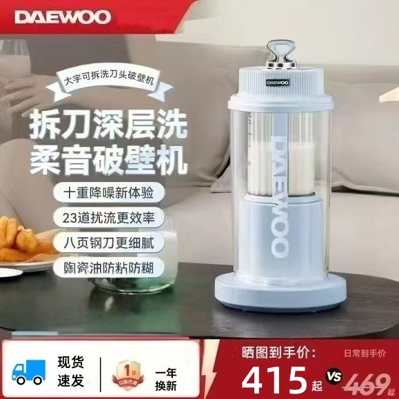 大宇可拆洗柔音破壁机FP06家用小型米糊机加热豆浆机多功能料理机