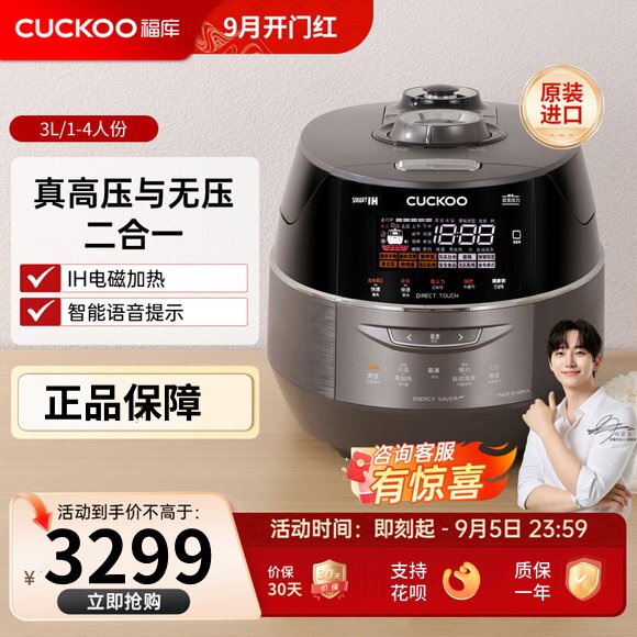 福库CRP-FHTS0611FD电饭煲韩国进口家用IH煮饭多功能高压电饭锅3L