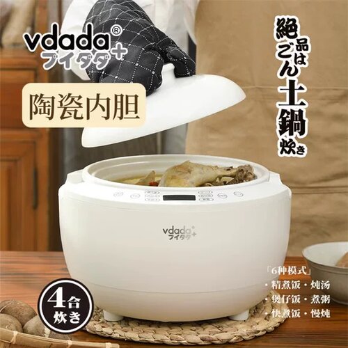 日本vdada电饭锅煲土陶瓷内胆低糖家用多功能定时预约土锅陶瓷胆