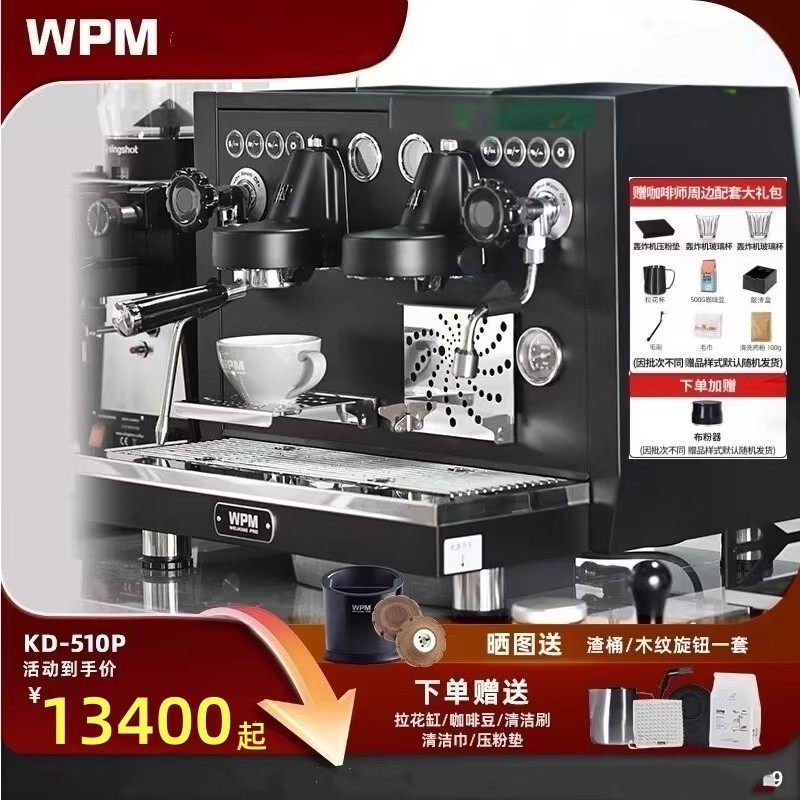 WPM咖啡机510P惠家双头意式半自动咖啡机旋转泵锅炉中大型商用