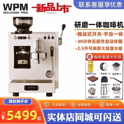 惠家手自一体双泵5段蒸汽控温