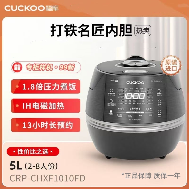 CUCKOO福库CRP-CHXF1010FD韩国进口电饭煲家用多功能电饭锅1-10人