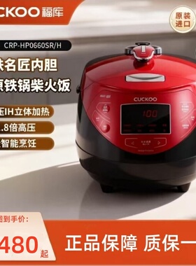 福库电饭煲CRP-HP0660SR/H韩国原装进口煮饭锅家用智能小型电饭锅