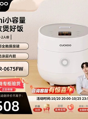 福库电饭煲CR-0675FW韩国原装