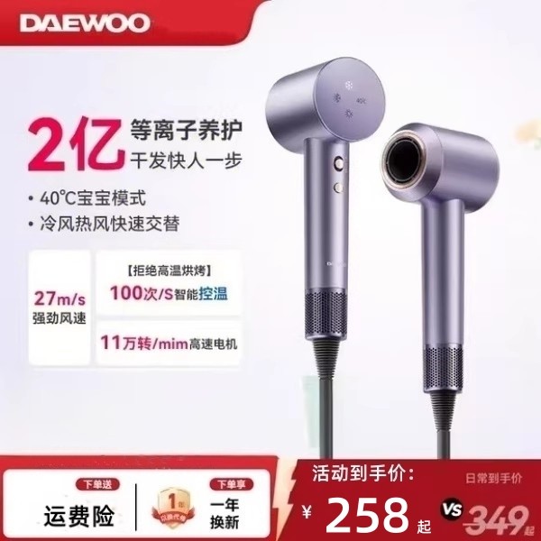 大宇温感高速吹风机HD04家用便携负离子护发大风力低噪速干电吹风,个人护理/保健/按摩器材,电吹风,淘宝优惠券,粉丝福利购,淘宝优惠卷