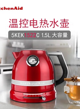 凯膳怡电热水壶5KEK1522CCA家用速热快热多档控温大容量水壶1.5L
