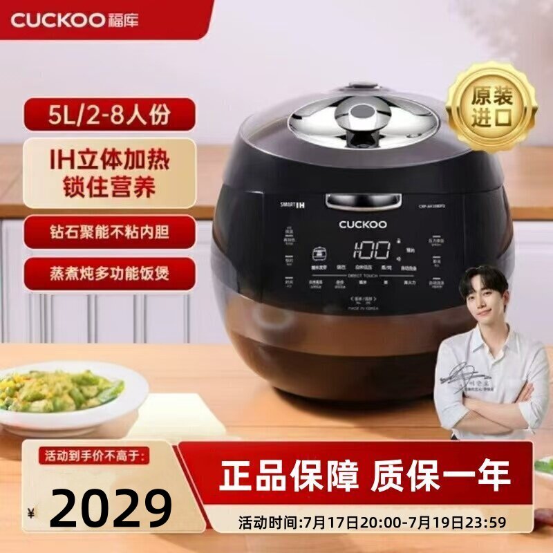 福库电饭煲CRP-AH1080FD