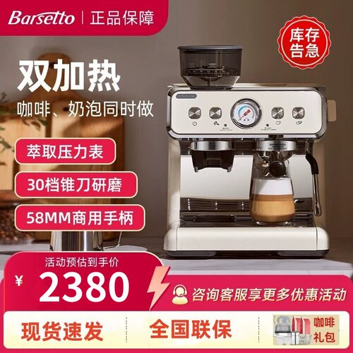 Barsetto百胜图二代咖啡机意式半自动家用咖啡机打奶泡双泵BAE02