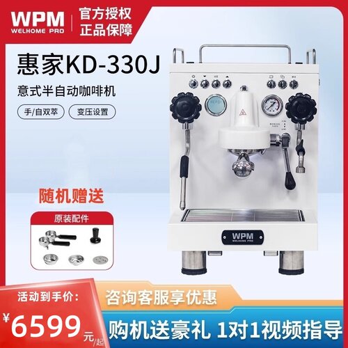 惠家330双泵混合水箱+水管蓝牙