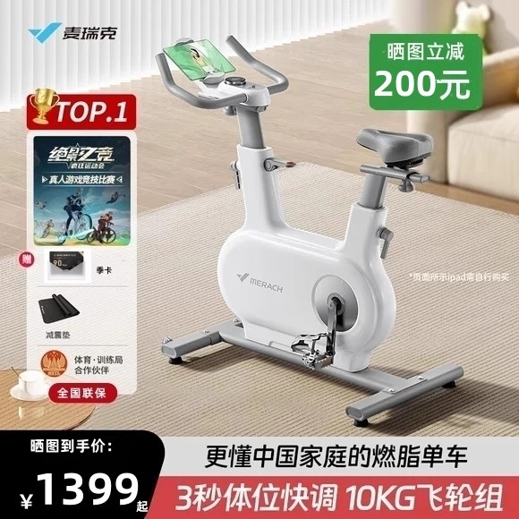 自发电式动感单车麦瑞克