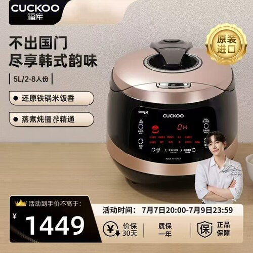 CUCKOO福库CRP-HWF108FH电饭煲家用小型IH加热多功能电饭锅大容量