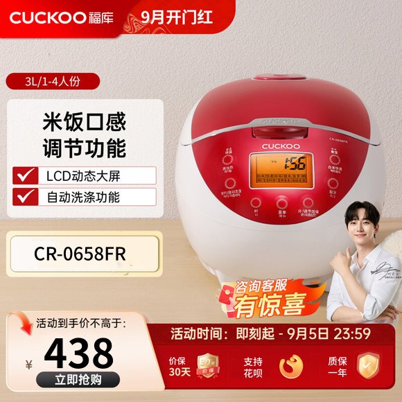 福库电饭煲CR-0658FR韩国原装