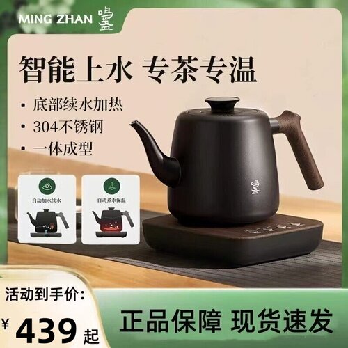 底部上水壶鸣盏1L以下