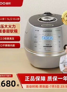 CUCKOO福库电饭煲CRP-CHXS1088FS