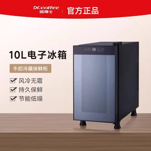 咖博士SC15咖啡机电子制冷10L