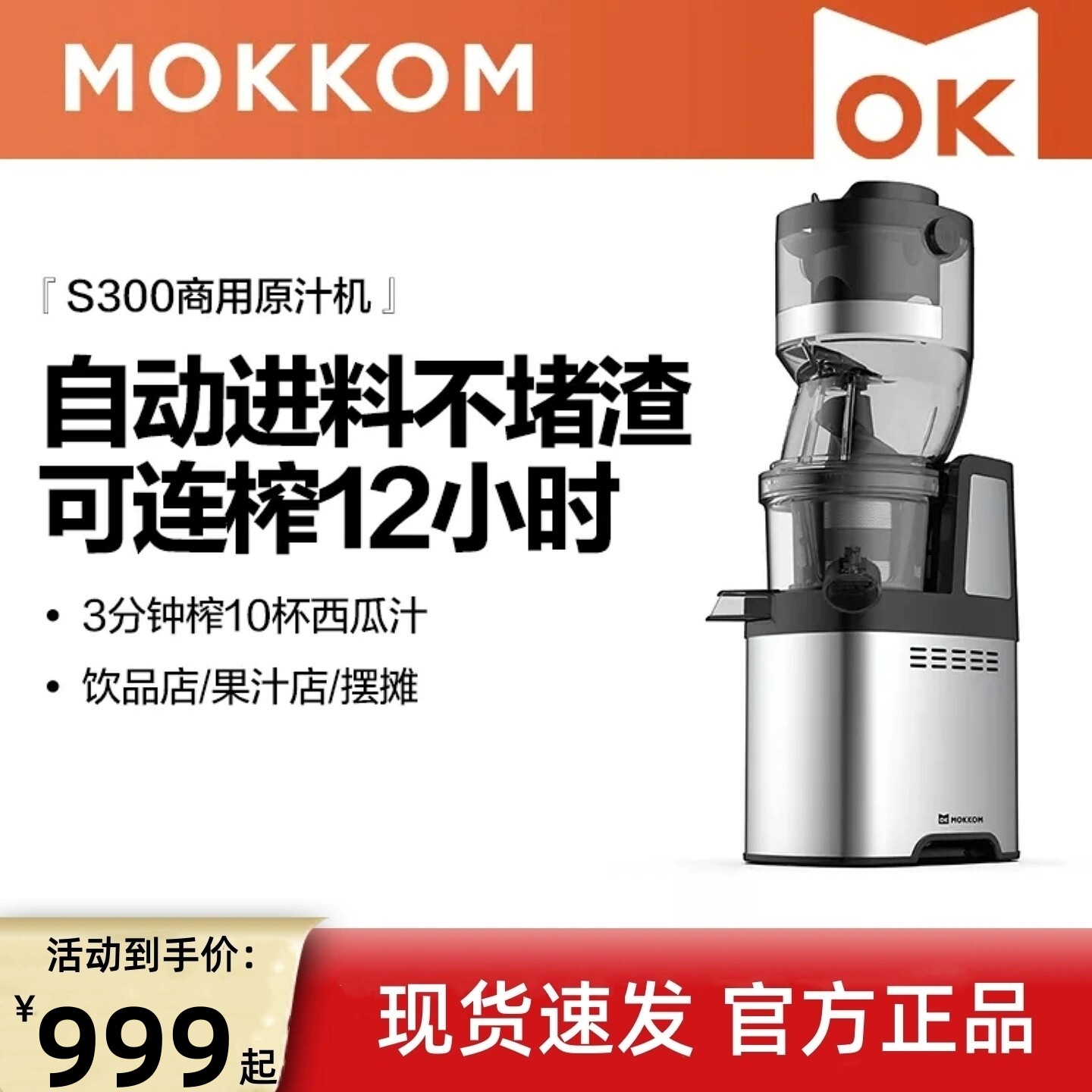 磨客果汁榨汁原汁机S300汁渣分离大型摆摊大功率全自动进料不堵渣