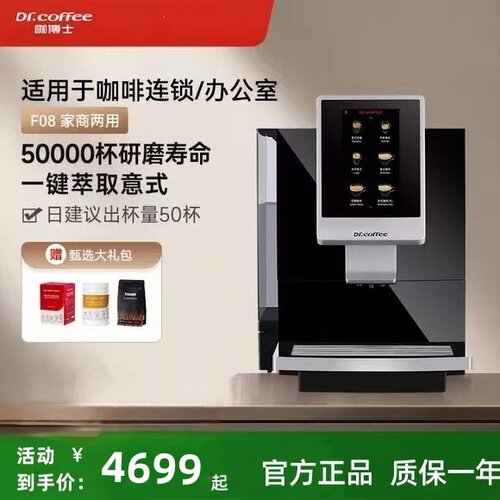 咖博士一键萃取陶瓷平刀研磨
