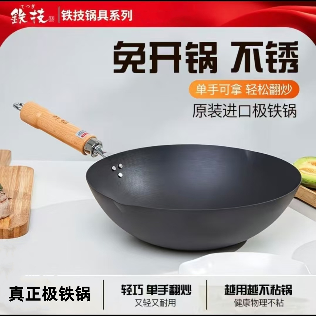 铁技中华钛锅原装进口无涂层钛炒菜锅家用不易粘燃气灶电磁炉专用
