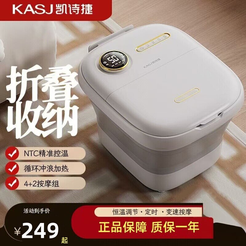 KASJ凯诗捷折叠泡脚桶T5家用多功能便携式恒温电加热洗脚盆足浴盆