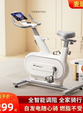 麦瑞克绝影ONE动感单车电磁家用超静音健身车运动减肥器材MR-S06
