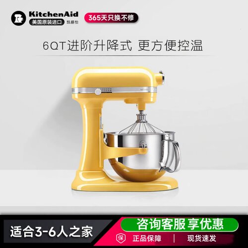 kitchenaid凯膳怡厨师机小型家用6qt升降商用揉面和面机5KSM6583C