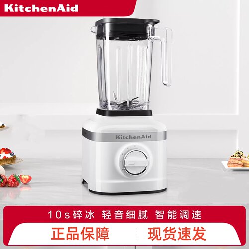 KitchenAid凯膳怡破壁机5KSB1325C家用多功能料理机碎冰辅食1.6L