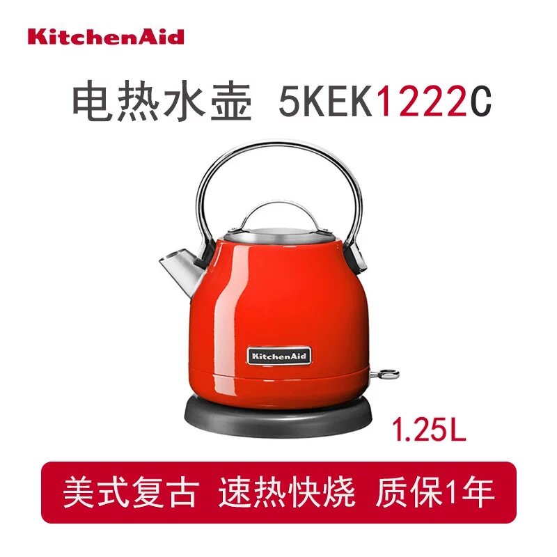KitchenAid凯膳怡电水壶家用小型自动断电不锈钢温控烧水壶1.25L