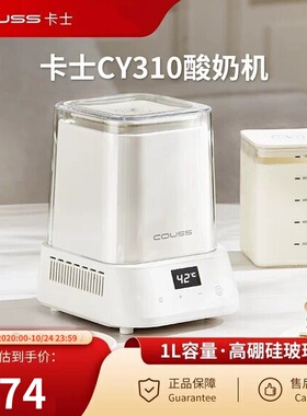 卡士酸奶机家用CY310全自动冷藏发酵温泉蛋煮蛋器多功能料理机1升