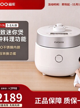 cuckoo福库电饭煲CRP-MHTR0311FW韩国进口不锈钢内胆IH加热电饭锅