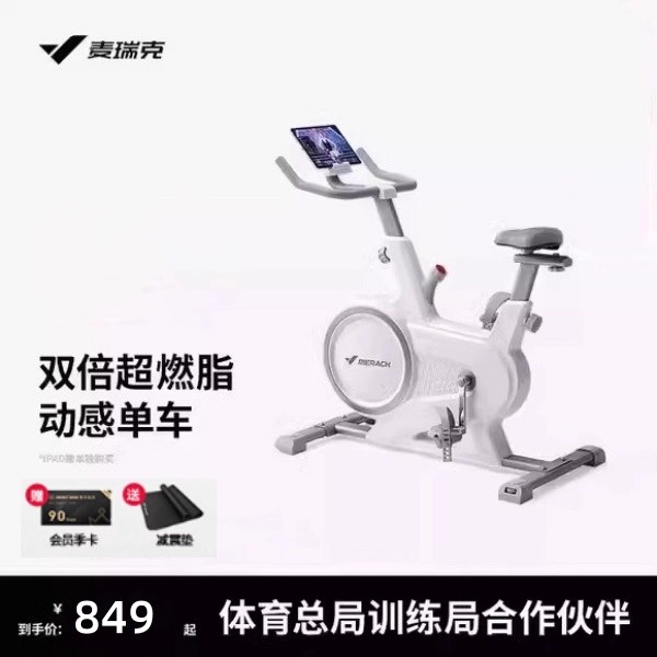 麦瑞克动感单车绝影S3静音健身运动自行车小型磁控减肥器材MR-S03