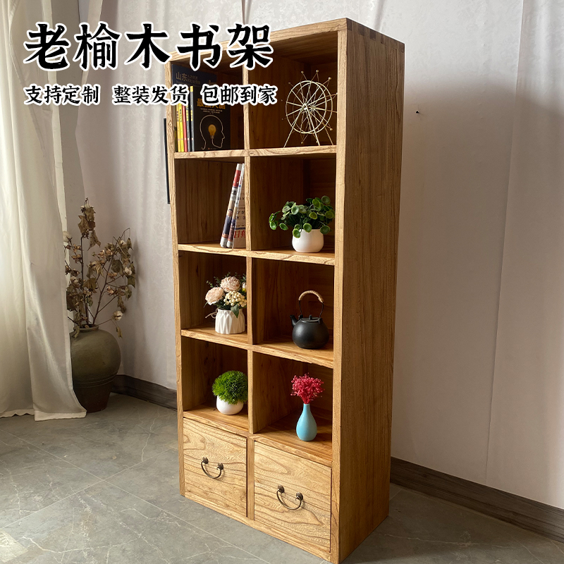 老榆木书柜书架全实木落地置物架