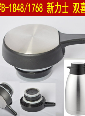 金榕咖啡壶B-1848盖子配件1768开关1673双喜坤发新力士保温水壶盖