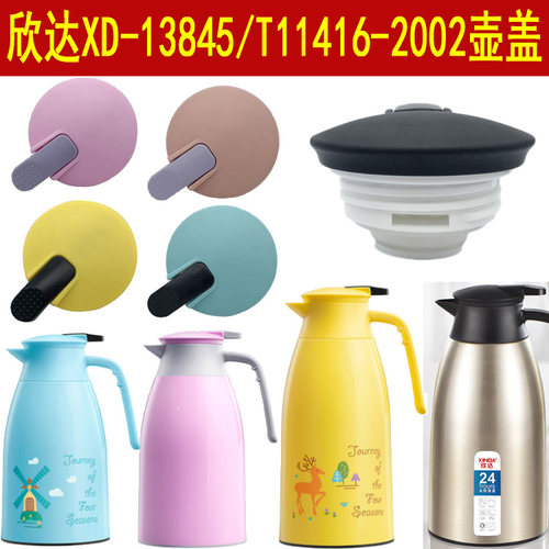 欣达t11416配件保暖瓶
