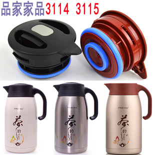 品家家品保温茶壶壶盖PJ-3115原装水壶盖子配件3114保温壶瓶盖