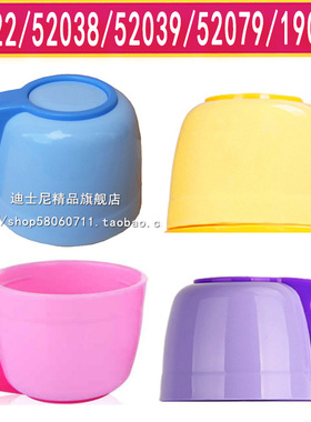 包邮正品杯盖 迪士尼保温杯SM 52038 52039 52079外盖HM 1909盖子