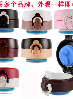 保温杯杯盖配件弹跳杯盖子善魔师迪士尼DDS-8046施美乐sm1672通用