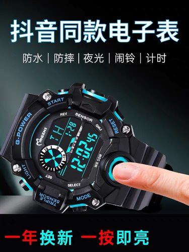 电子手表男款学生青少年多功能初高中生运动潮流男孩儿童防水夜光