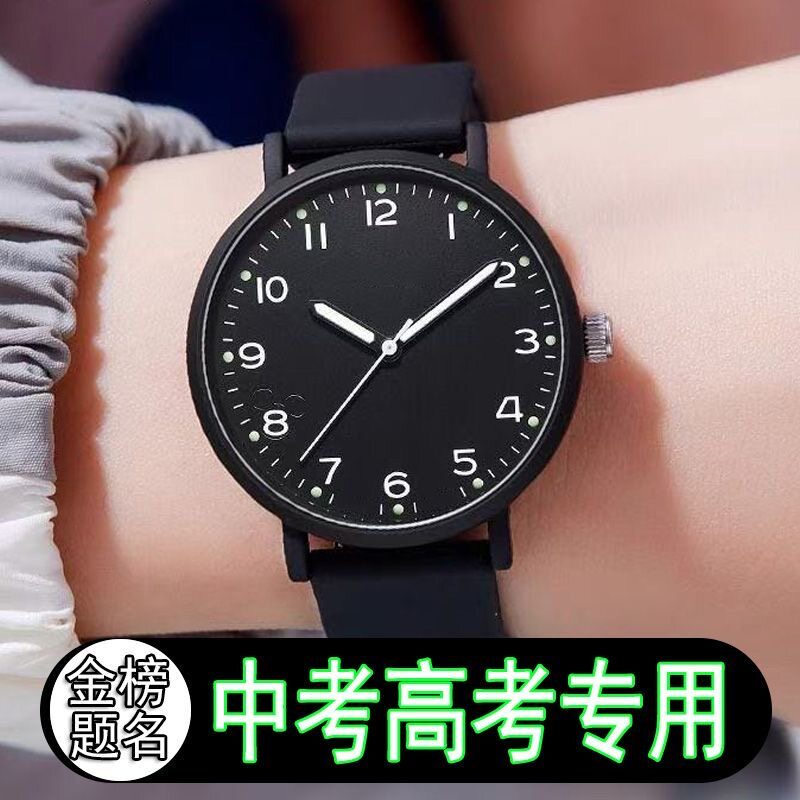 初中生考试逢考必过专用手表男款公务员初高中学生静音石英表