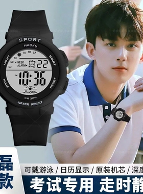 黑色电子手表男高初中学生潮流男女孩圆形防水夜光运动多功能闹钟