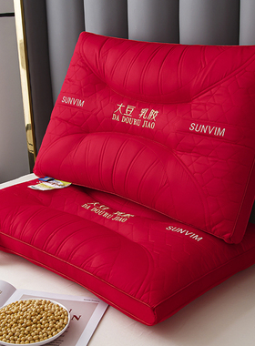 婚庆保健护颈枕结婚陪嫁婚房压床枕芯大红色喜庆全棉刺绣家用枕头