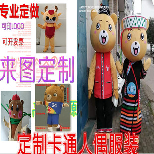 来图定制卡通人偶服装定做行走表演宣传道具COS人偶玩偶服装