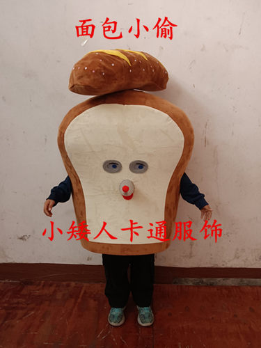 面包小偷卡通人偶服装面包小偷