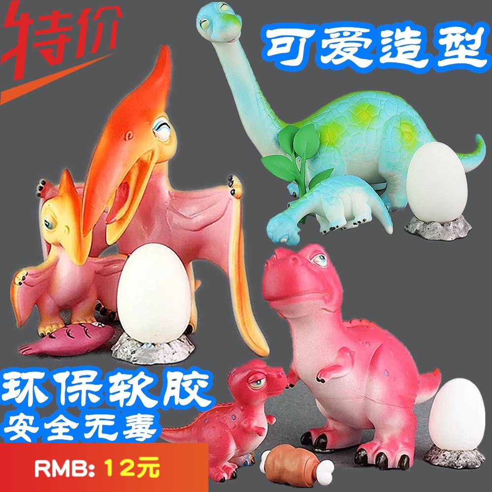软胶可爱恐龙宝宝子母龙霸王龙三角龙翼龙婉龙副栉龙模型儿童玩具