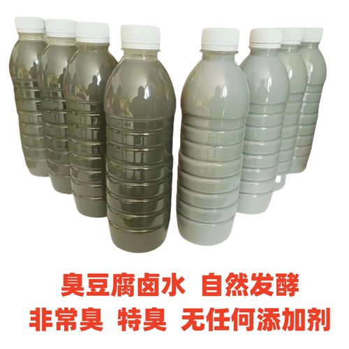 臭豆腐臭汤汁臭味剂臭卤水商用
