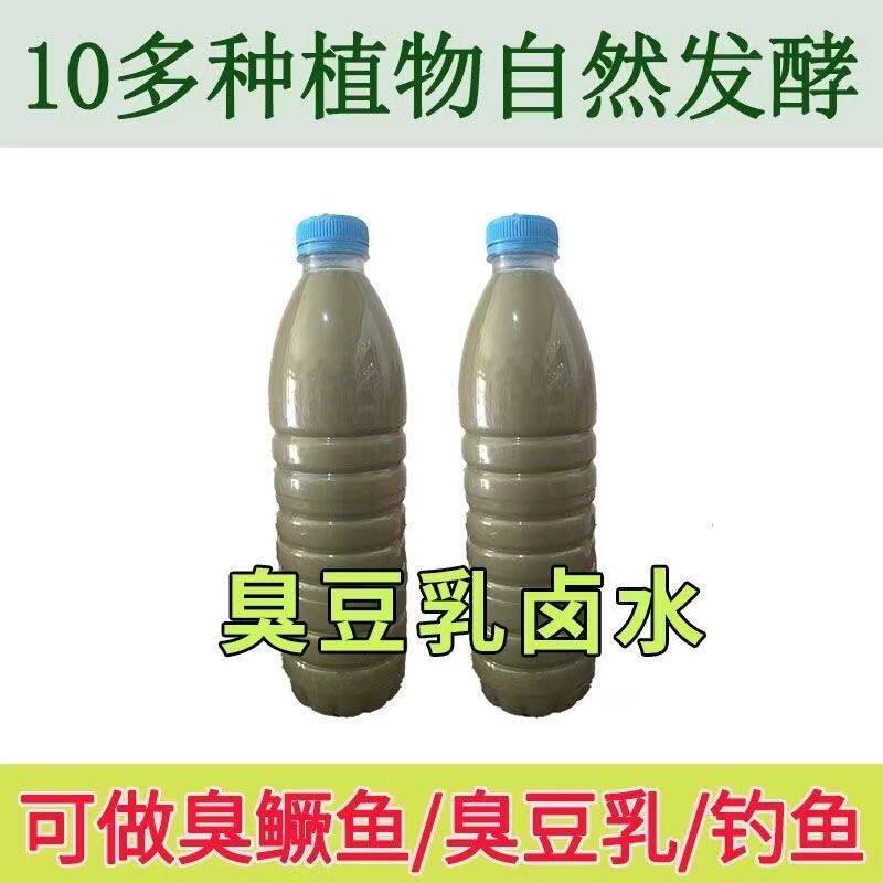 臭豆腐汁水自然发酵卤水花鲢鳙钓鱼鱼饵自制臭水野钓黑坑诱鱼饵料