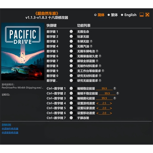 超自然车旅修改器Steam正版辅+助科技工具PacificDrive不含游戏